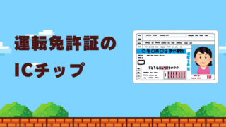 早い者勝ち　ビックリマン　運転免許証　当時物　貴重　レア　未開封　まとめ売り 日曜軍人:運転免許証レプリカについて