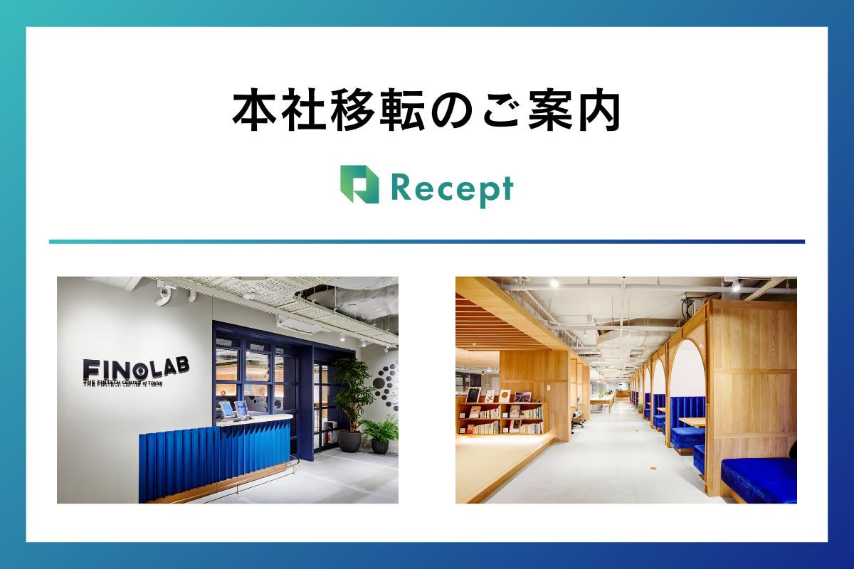 FINOLABの青い受付とロゴ（Recept本社）
