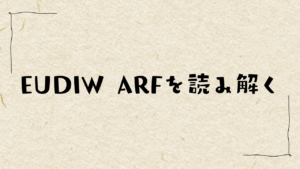 eudiwARFを読み解くサムネイル